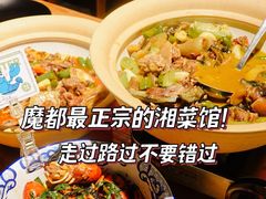 -湘里乡亲甲王二老店