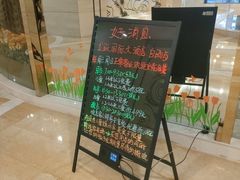 -龙跃国际大酒店自助餐