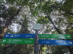 -火炉山森林公园