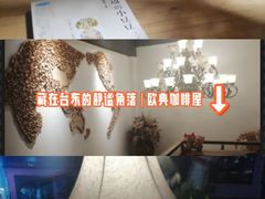 -欧典咖啡屋(台东店)