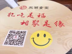 -东湖食堂·湖景餐厅•会议