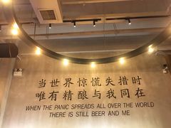 -造精酿餐厅