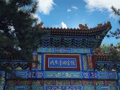 -钓鱼台国宾馆
