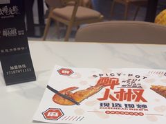 -醉人椒麻辣香锅(王府井喜悦店)