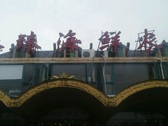 -秦臻海鲜农家乐(奉贤店)