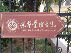 -秦皇岛路游船码头