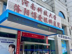 -博爱眼科体检中心·近视摘镜·医学验光配镜