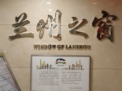 -兰州宾馆餐厅(兰州驻京办店)