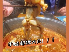 -老天桥蛙炉火锅(姑苏总店)