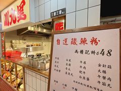 -津津飯堂