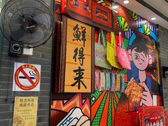 -鲜得来排骨年糕(豫园店)