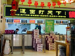 门面-王菊美食街·王菊面馆(总店)