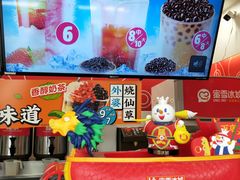 -蜜雪冰城·冰淇淋与茶(长郡中学店)