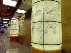 -平安里(地铁站)
