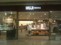 -MUJI无印良品(恒隆广场店)