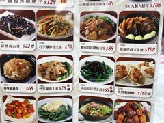 菜单-富临皇宫(窝打老道店)