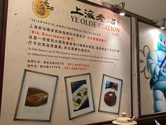 -上海老站(徐家汇店)