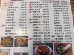 -乡里人三下锅 打鼓皮