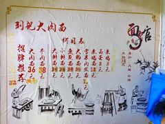 -刘记大肉面(三牌楼大街店)