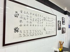 -万三面馆(青龙正街太古里店)