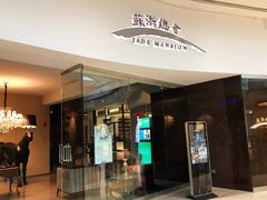 门面-苏浙总会(国金中心店)