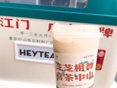 -喜茶(中山利和新地店)