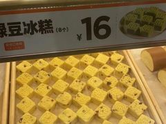 -東更道点心行(大悦城店)