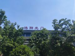 -洛阳龙门站
