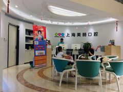 -美酷口腔牙齿矫正(江桥万达店)