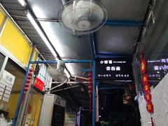 -小梁哥云吞面(黄贝岭店)