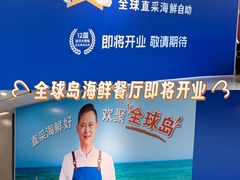 -上海七宝领展广场