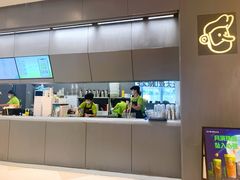 -丘大叔柠檬茶(来福士广场分店)