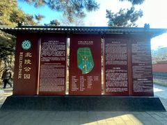 -北陵公园