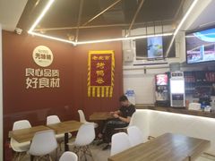 大堂-特派卷·老北京烤鸭卷(合生汇购物中心店)