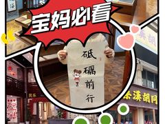 -秦汉胡同国学书院(天鹅湾分馆)