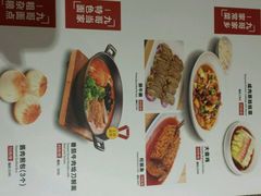 菜单-九毛九西北菜(水荫店)