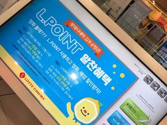 -乐天免税店(明洞店)