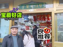 -新疆红山干果市场