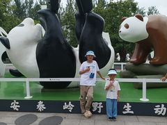 -西安秦岭野生动物园