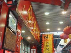 等位区-文记壹心鸡(宝华路店)