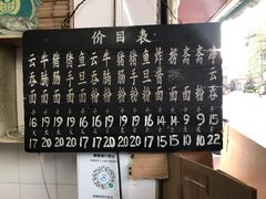 -海幢瑞芳饮食店
