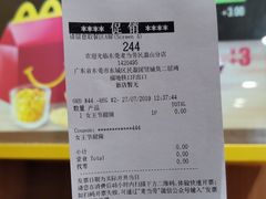 账单-麦当劳(民盈·国贸城店)