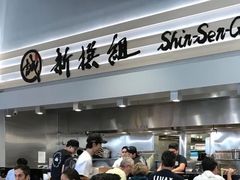 -Shin-Sen-Gumi – Irvine