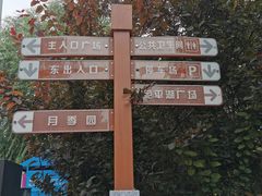 -绿堤公园