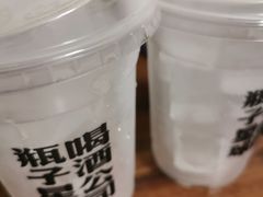 -瓶子星球喝酒公司(九街店)