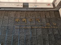 -南越王博物院(王宫展区)
