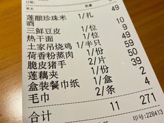 账单-莲餐厅·湖北菜·藕汤是头牌(愚园路店)