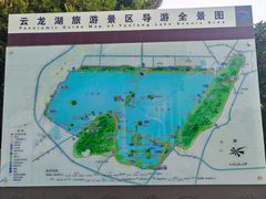 -云龙湖旅游景区