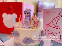 -CAKE BOSS 蛋糕老板(北京世纪金源购物中心)