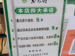 -紫光园清真北京小吃(广渠门内店)